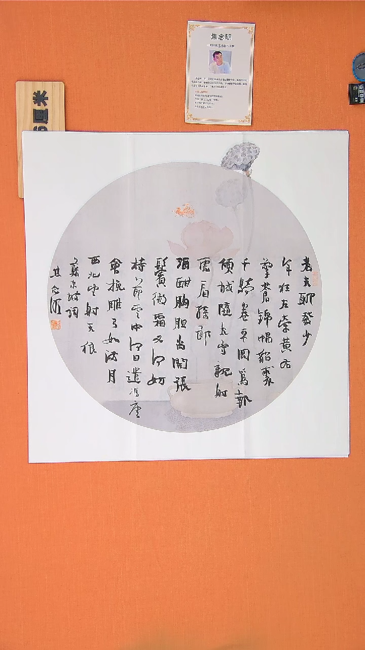 【闪购商品】书法193焦老师书法作品