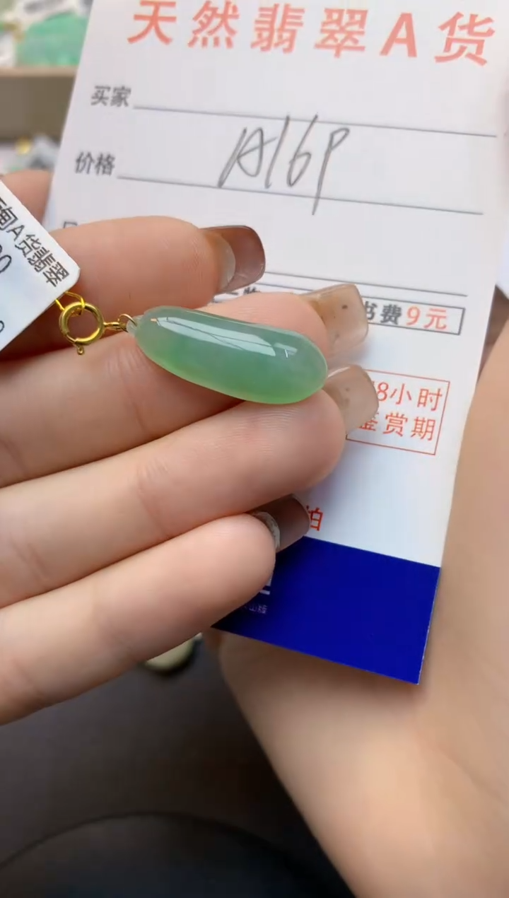 颈饰未镶嵌翡翠天然A货翡翠百元以上9元证书费自理