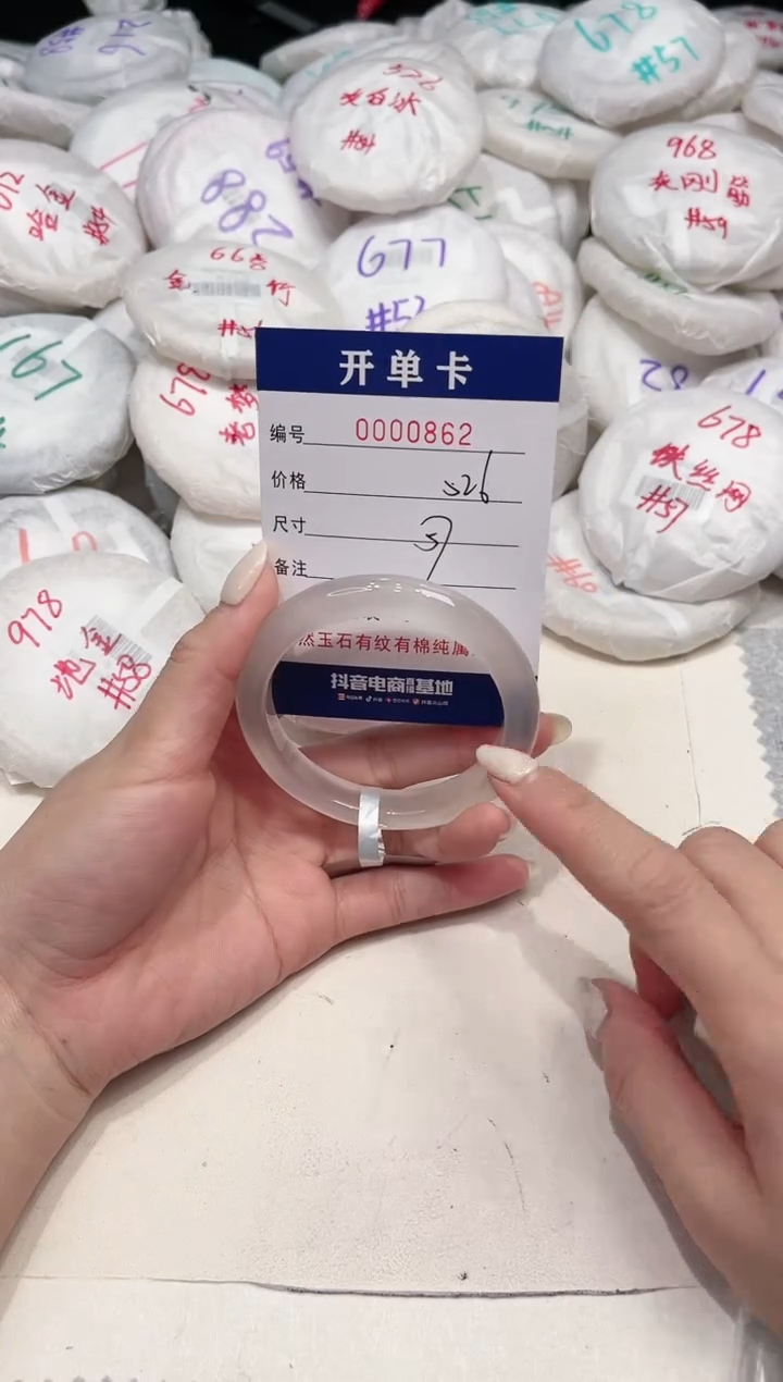 【闪购商品】玛瑙/玉髓手镯未镶嵌862