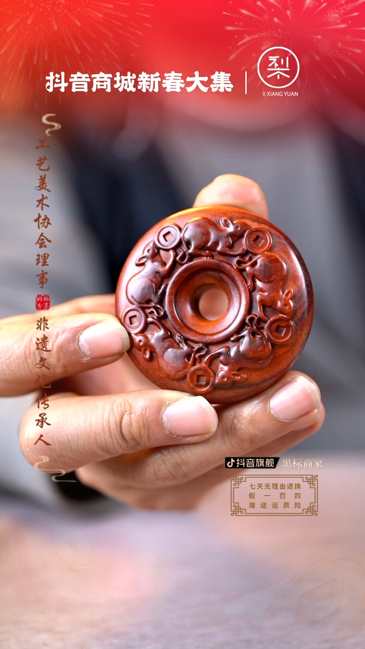 【闪购商品】檀香紫檀（小叶紫檀）木雕五鼠运财