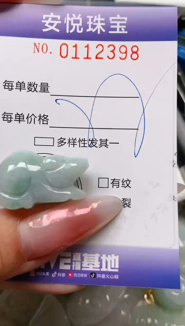 【闪购商品】翡翠颈饰未镶嵌闪购0112398