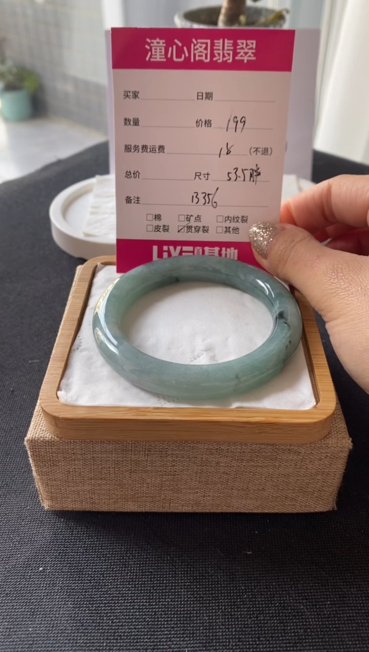 【闪购商品】翡翠手镯未镶嵌53.5圈口 编码B356