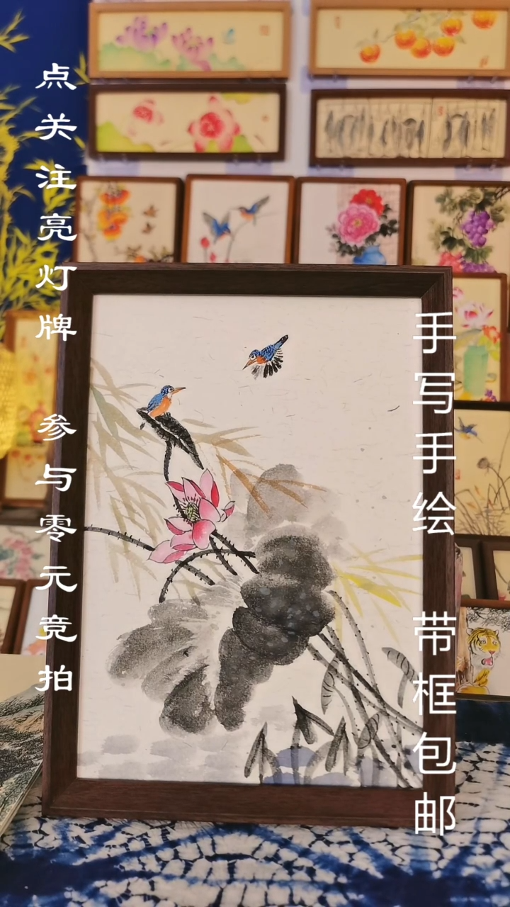A4深色框 荷花翠鸟