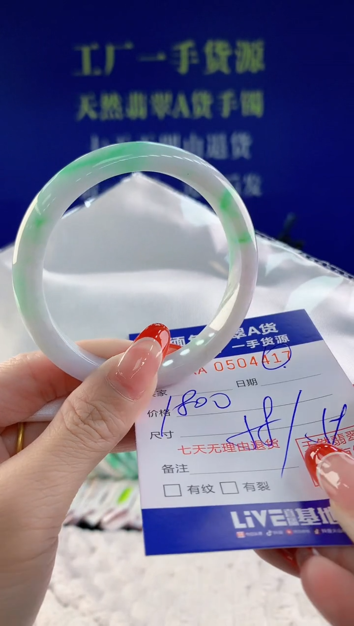 【闪购商品】翡翠手镯未镶嵌17天然A货翡翠