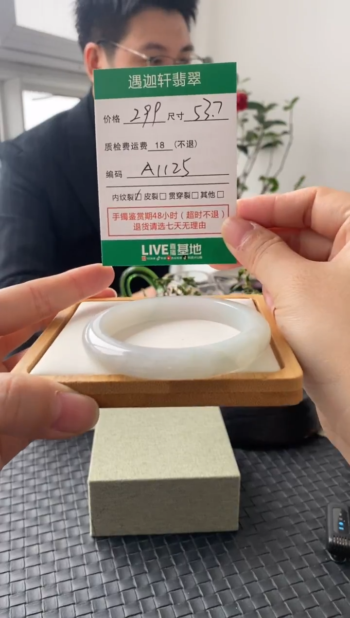 未镶嵌手镯翡翠A1125 圈口53.7