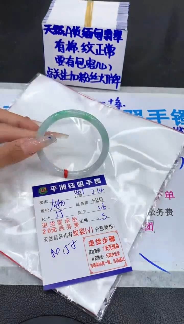 【闪购商品】翡翠手镯未镶嵌11111111111
