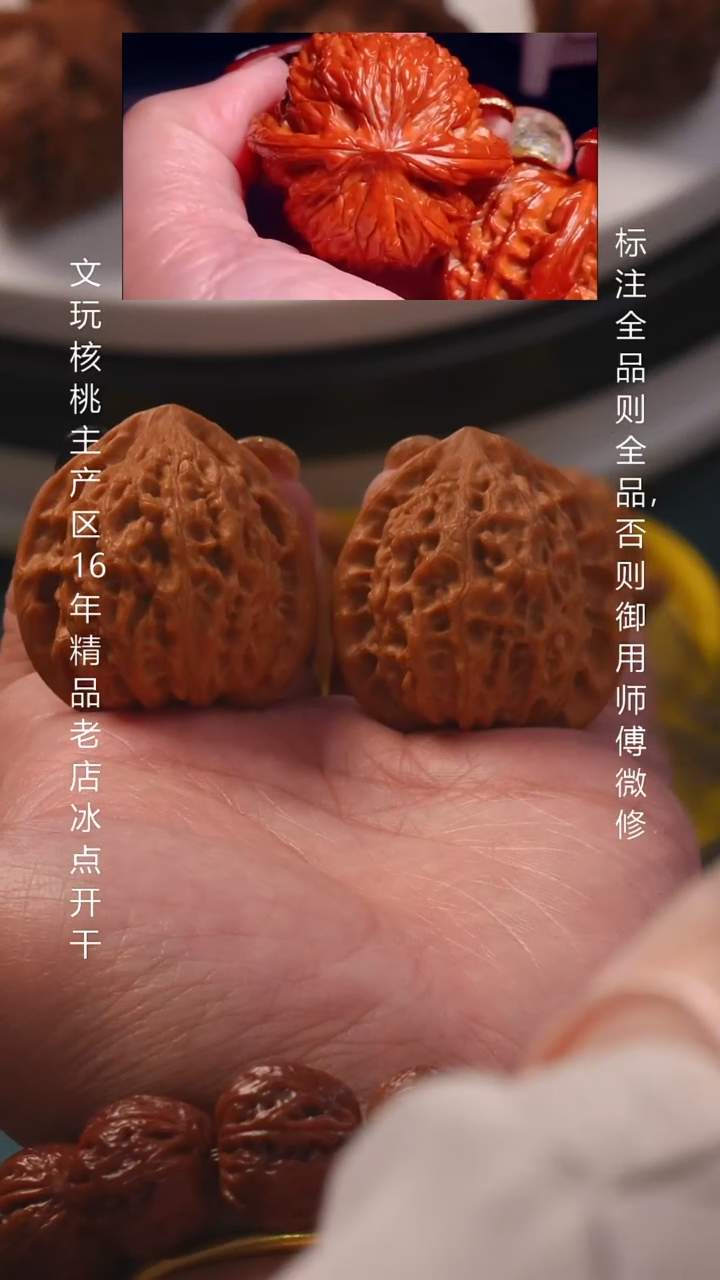 把件桃核36金牛全品8号