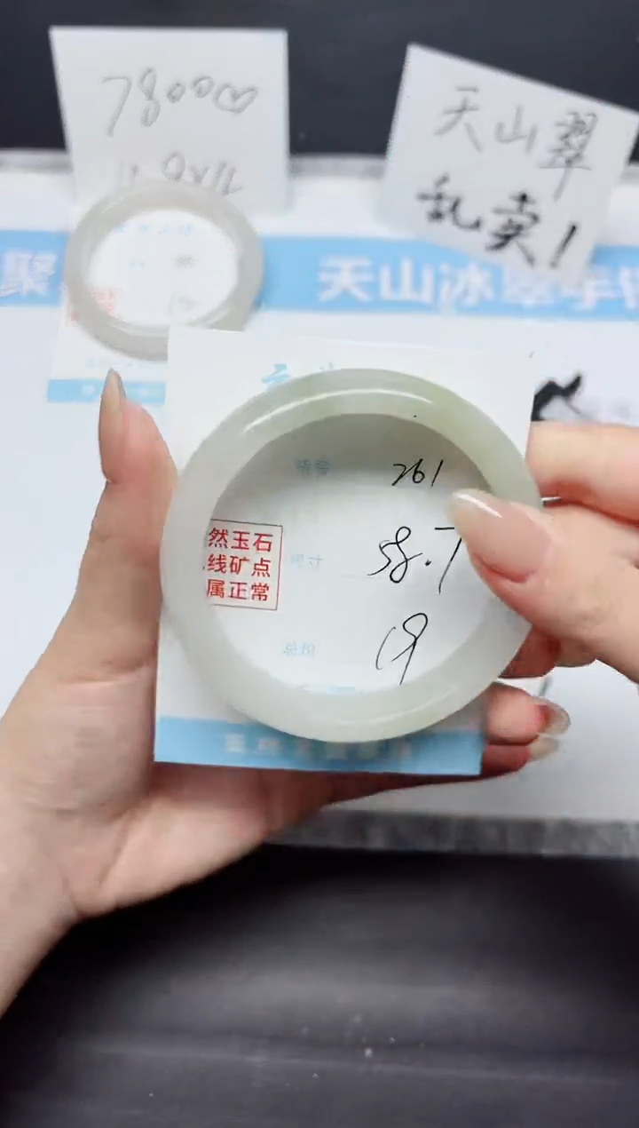 石英质玉手镯未镶嵌K261-58.9