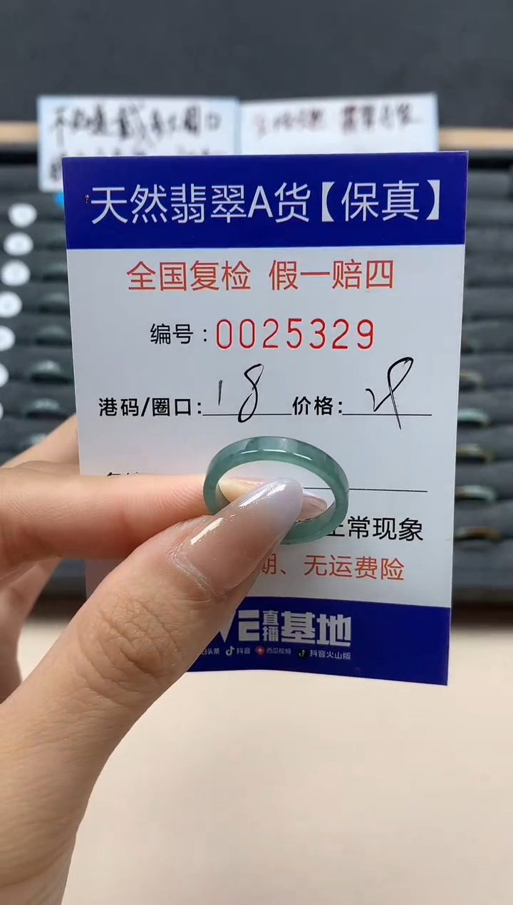 【闪购商品】翡翠戒指未镶嵌天然25329