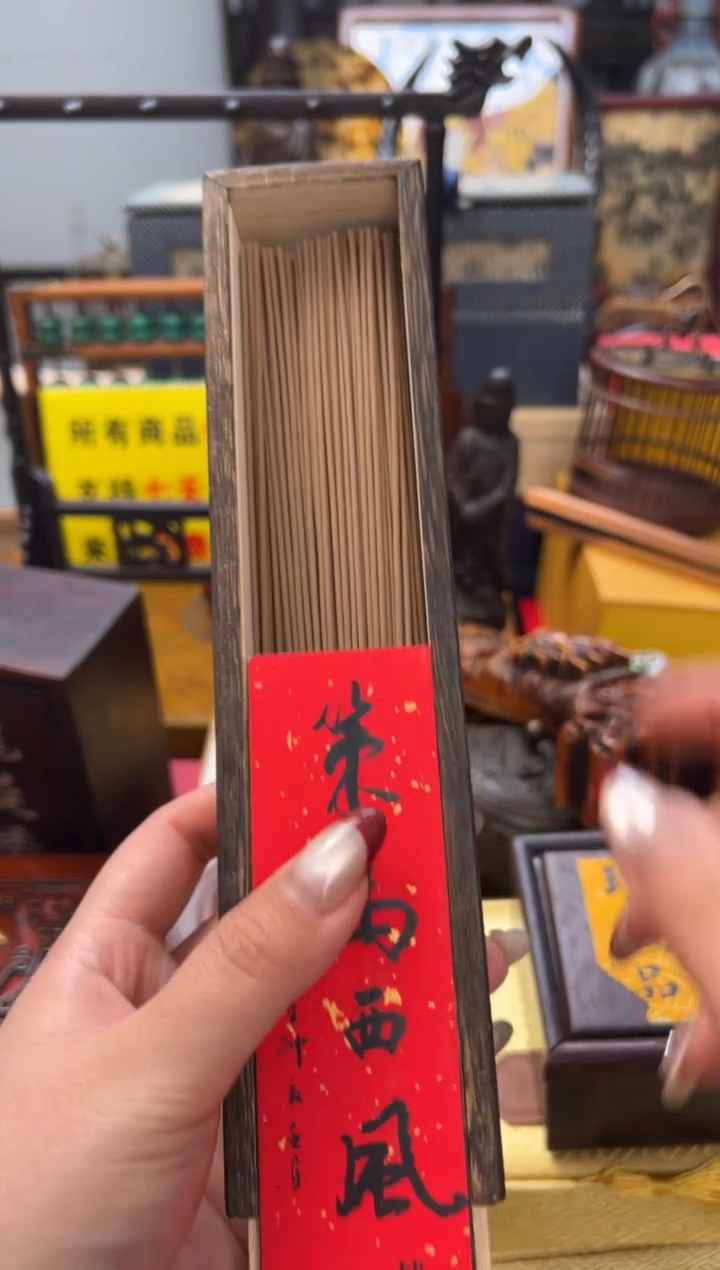 【闪购商品】木——————————