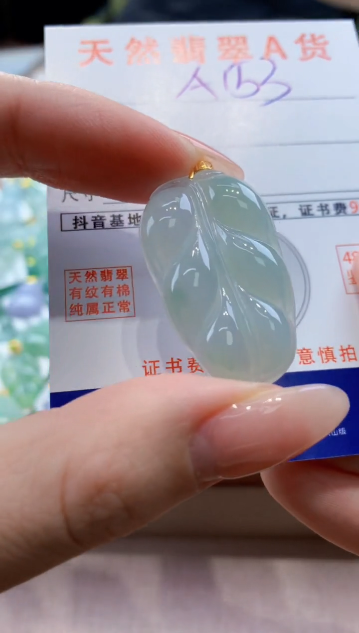 颈饰18K金镶嵌翡翠天然翡翠挂件 