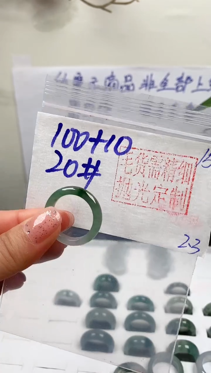 【闪购商品】定制翡翠未镶嵌戒圈100元20#毛货需精细抛光