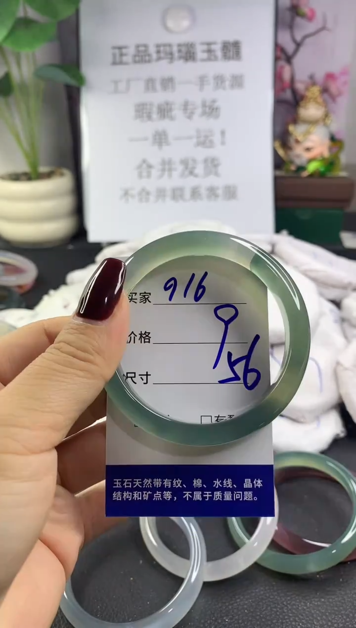 手镯玛瑙/玉髓未镶嵌916