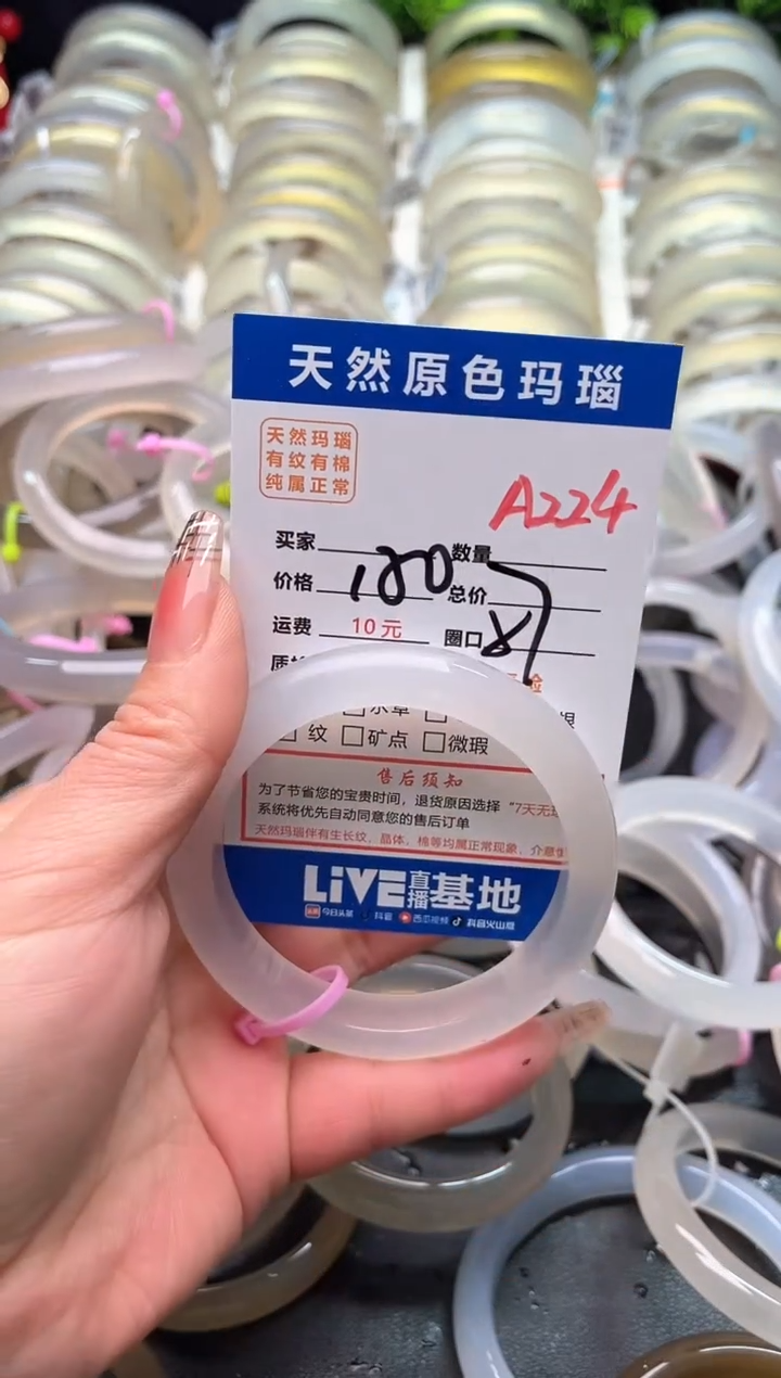 【闪购商品】玛瑙/玉髓手镯未镶嵌A224