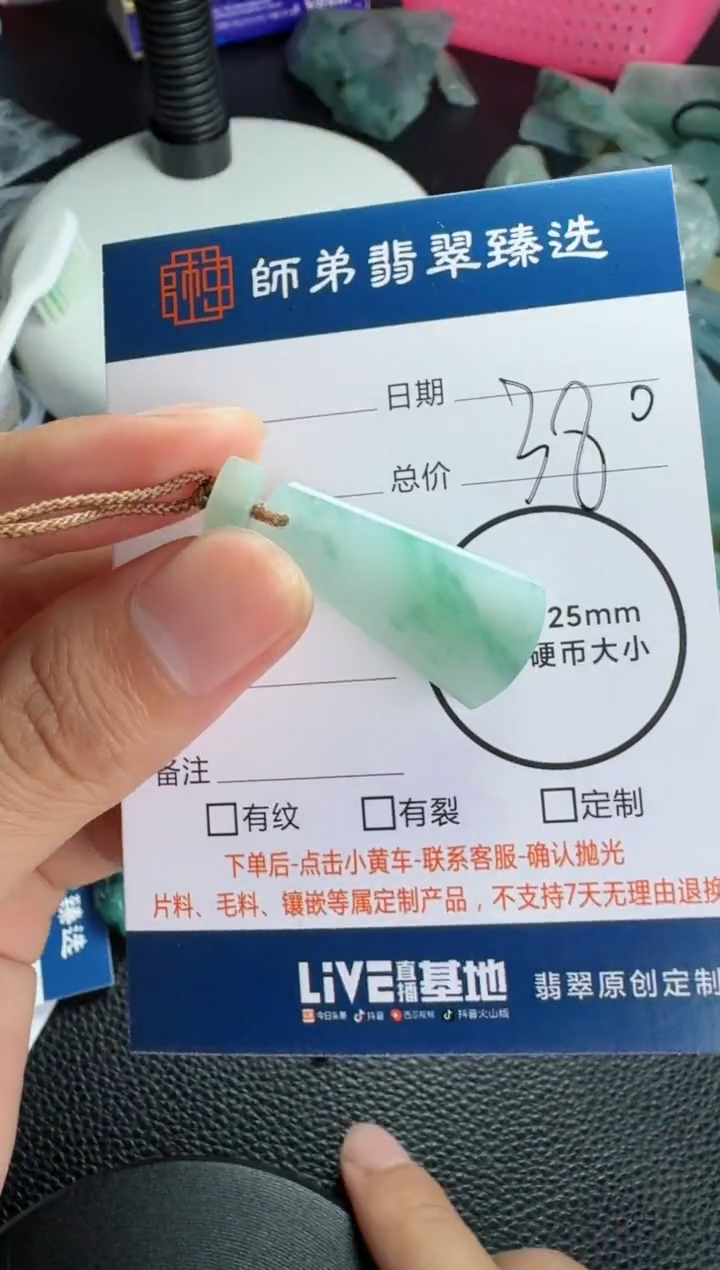 未镶嵌定制翡翠无事牌