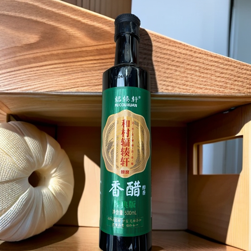 和村辐辏轩香醋经典版500ML/1瓶（拍一发二）