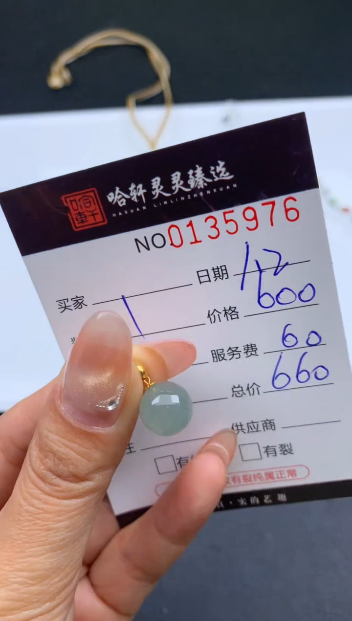 未镶嵌挂件翡翠哈轩  挂件1