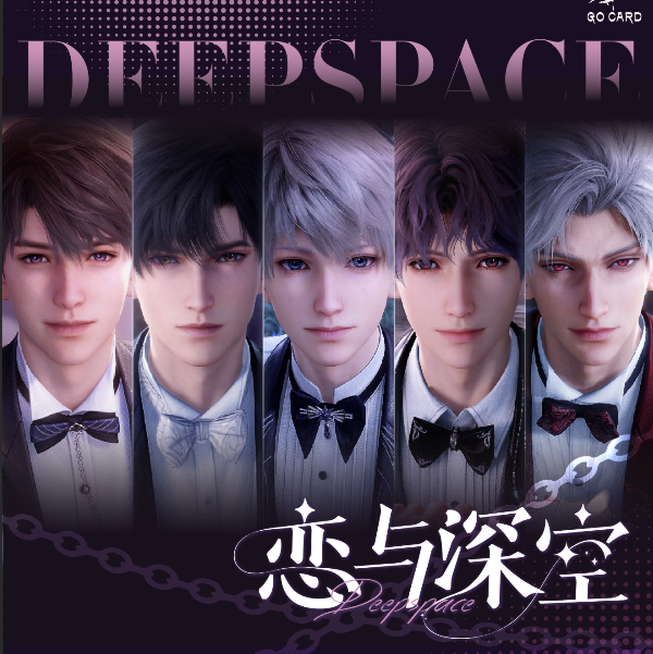 【新人浮浮】恋与深空-银河情书 收藏卡牌