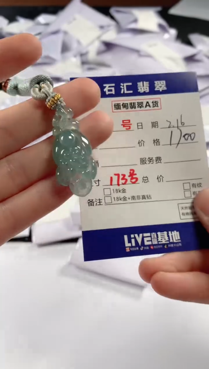 【闪购商品】翡翠颈饰未镶嵌1111111111