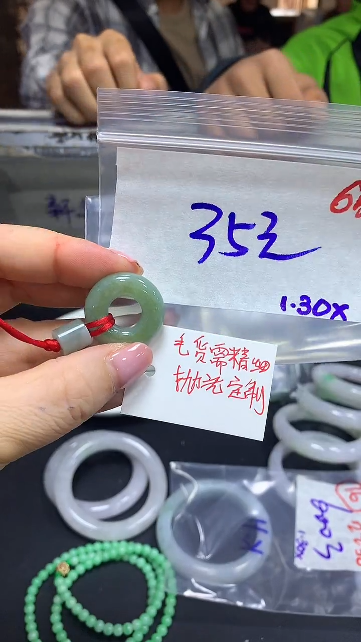 【闪购商品】定制翡翠未镶嵌毛货需精细抛光+65多样挂件+35元