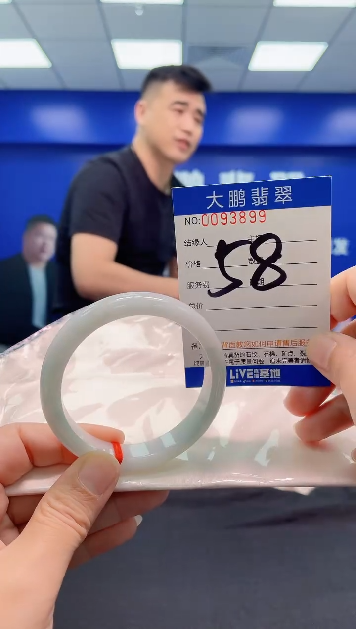 翡翠手镯未镶嵌  AAAAAAAAA