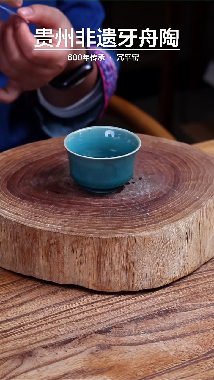 牙舟陶冗平窑马蹄杯211