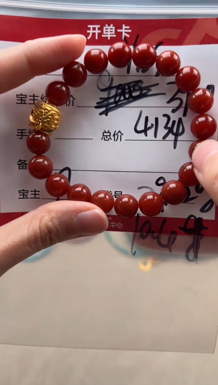 【闪购商品】南红玛瑙手串手串18K金镶嵌手串手串