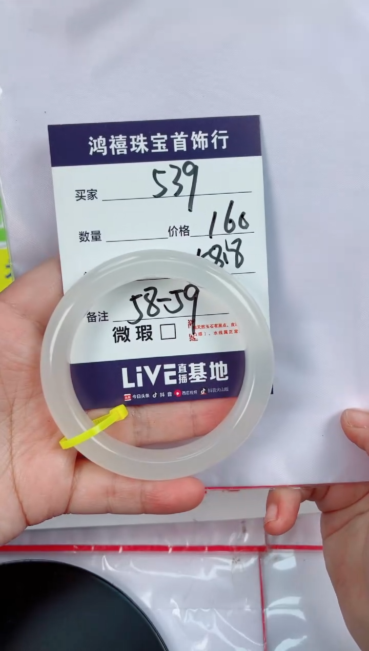 【闪购商品】石英质玉手镯未镶嵌539