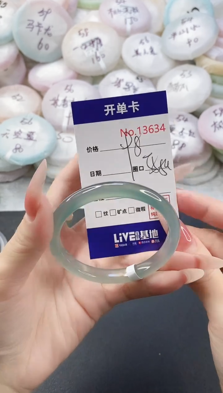 手镯玛瑙/玉髓未镶嵌13634圈口55