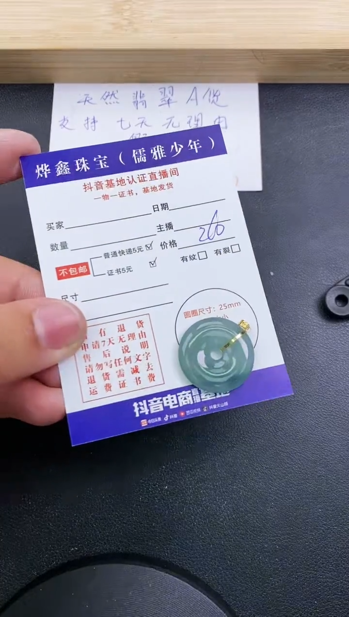 【闪购商品】翡翠颈饰18K金镶嵌天然翡翠A货赠皮绳