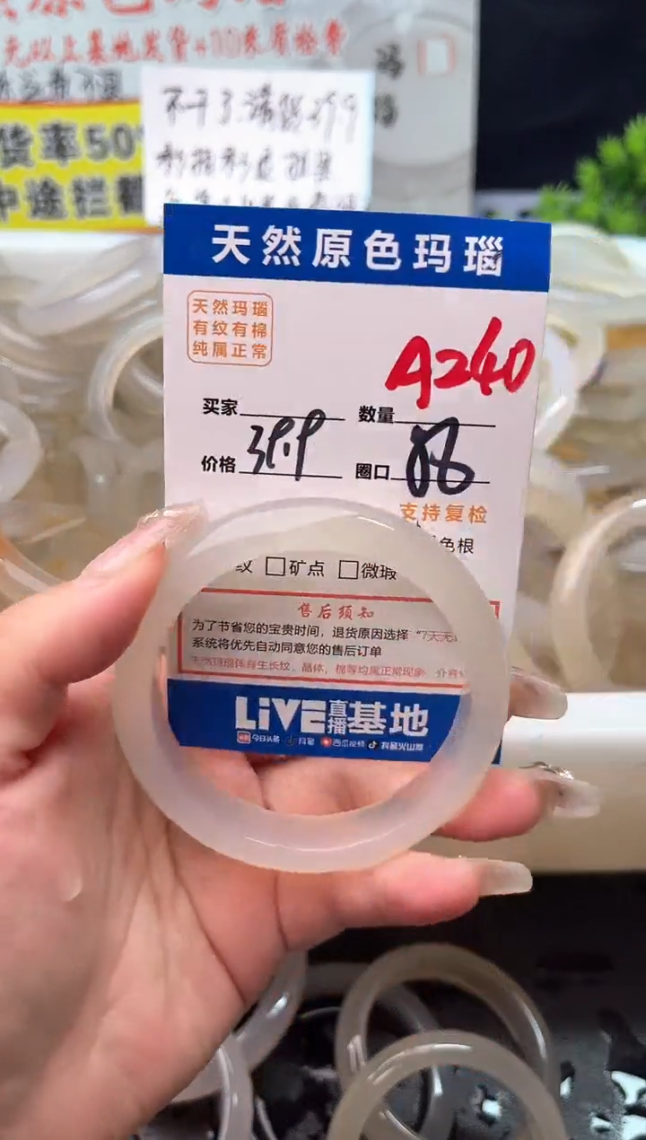 手镯玛瑙/玉髓未镶嵌A240