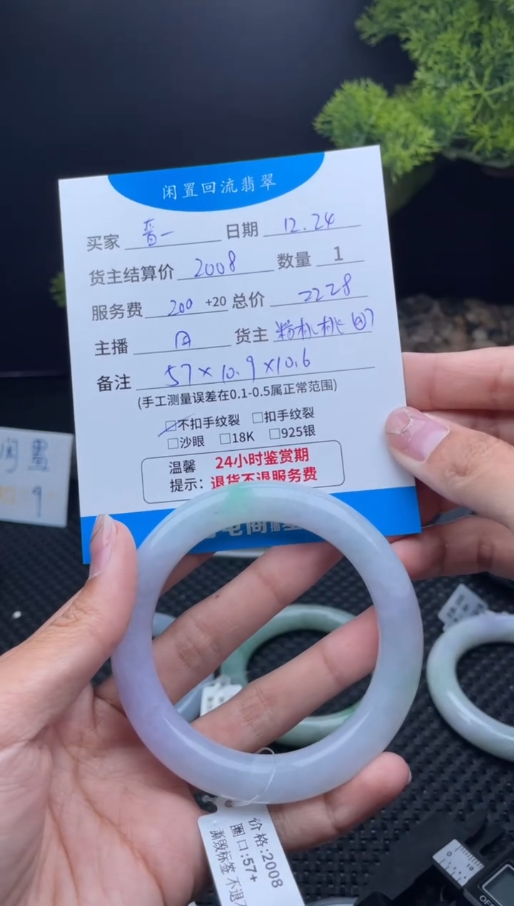 未镶嵌手镯翡翠晋****姐手镯