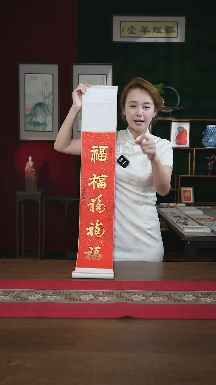 书法17*110书画卷轴五福刘