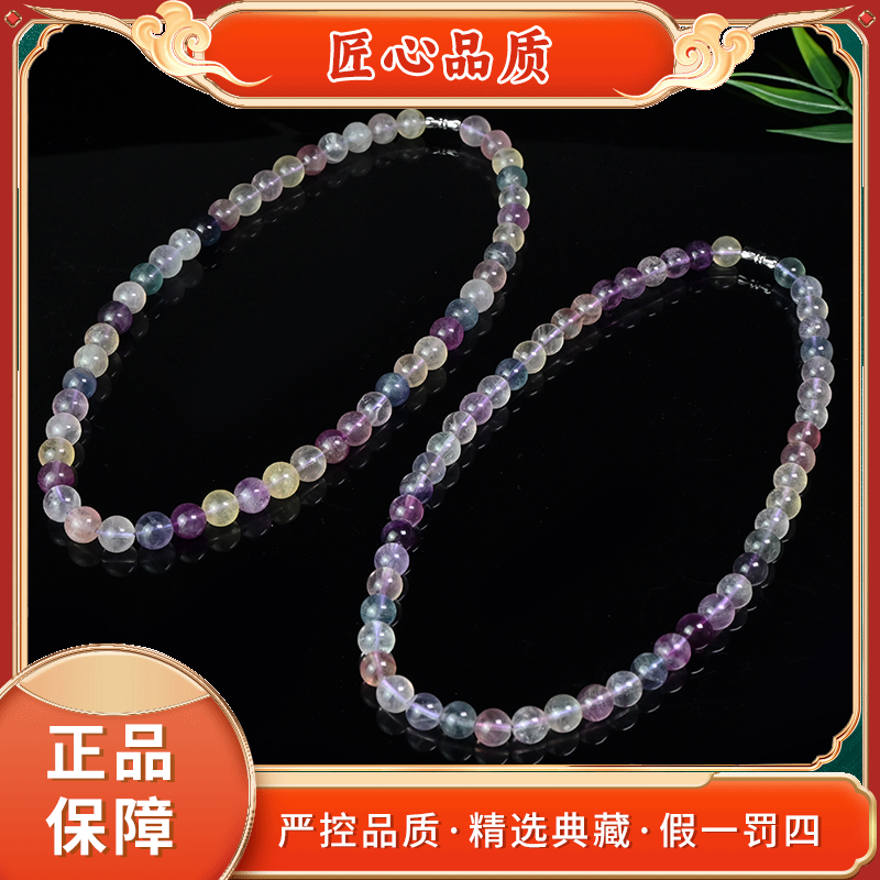 【金凤凰珠宝】ML1842-精美七彩西域灵识萤石项链-多样性只发一件