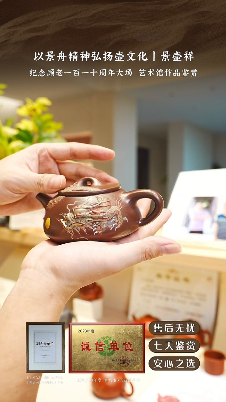 景壶祥王岳龄底槽清景舟石瓢280cc