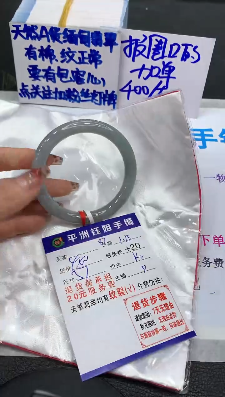 【闪购商品】翡翠手镯未镶嵌111111111111