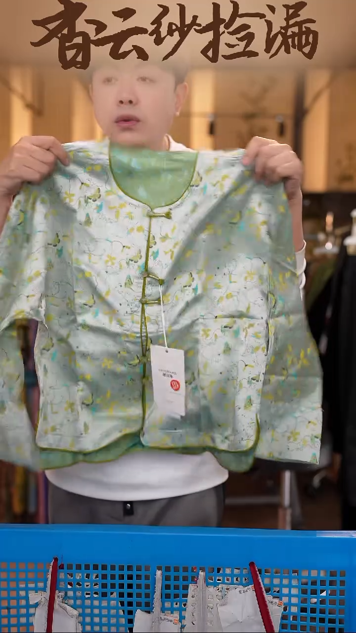 4XL     香云纱清仓