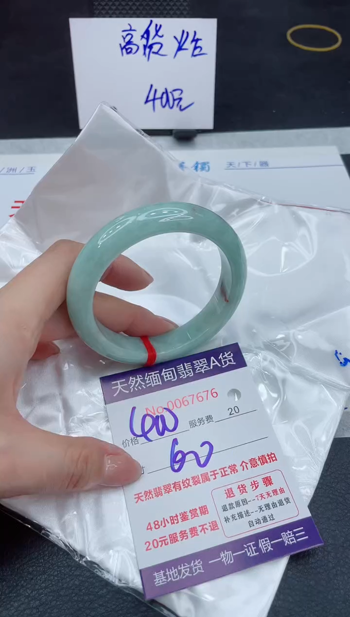 【闪购商品】翡翠手镯未镶嵌111111111
