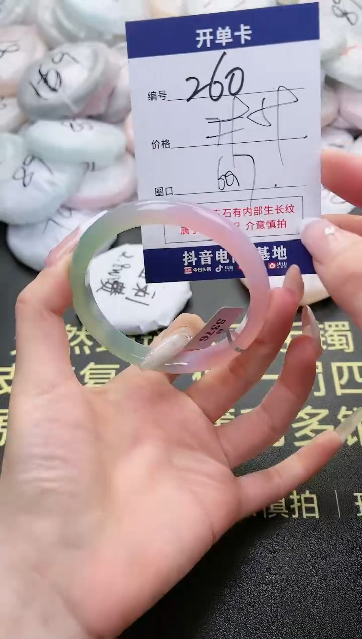 【闪购商品】玛瑙/玉髓手镯未镶嵌260-5376
