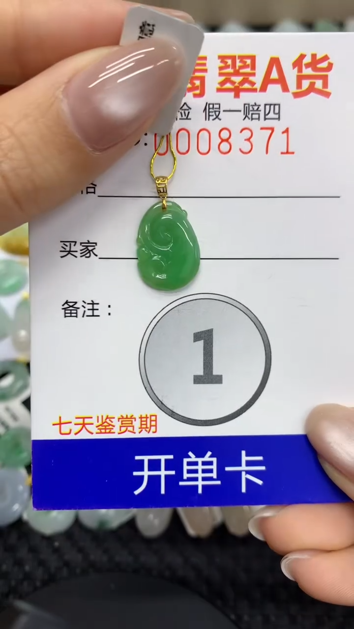 【闪购商品】翡翠颈饰18K金镶嵌11111111111