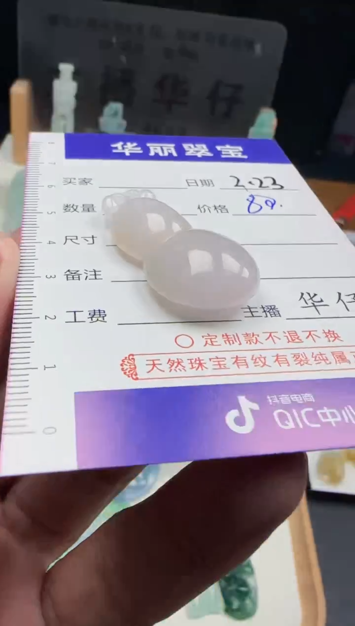 【闪购商品】翡翠颈饰未镶嵌16天然缅甸A货翡翠