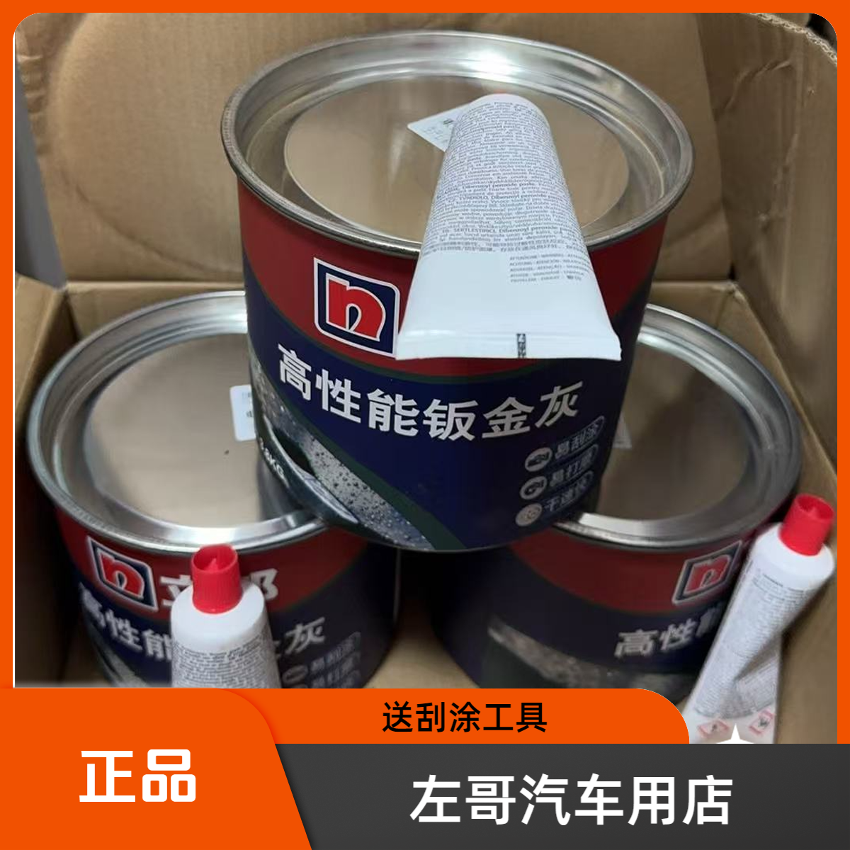 白色钣金灰超精细多功能钣金灰4KG好刮涂易打磨汽车钣金灰腻子