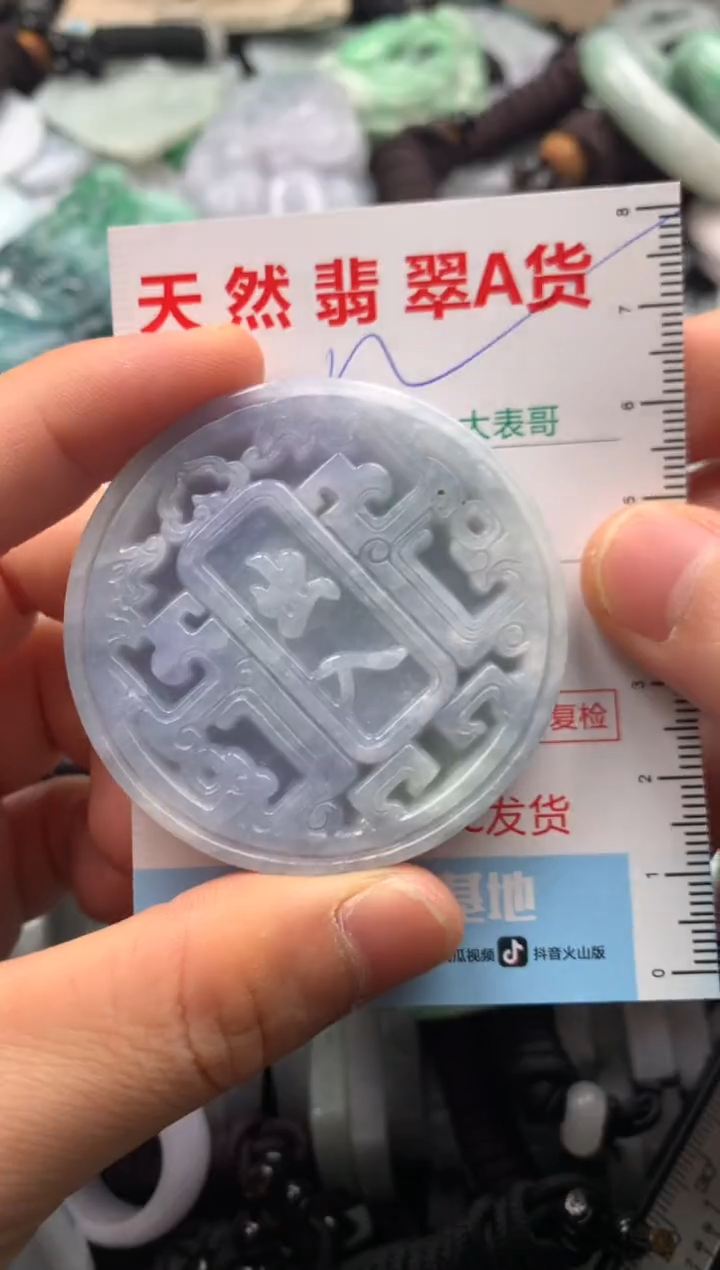 【闪购商品】翡翠吊坠(不含链)未镶嵌1