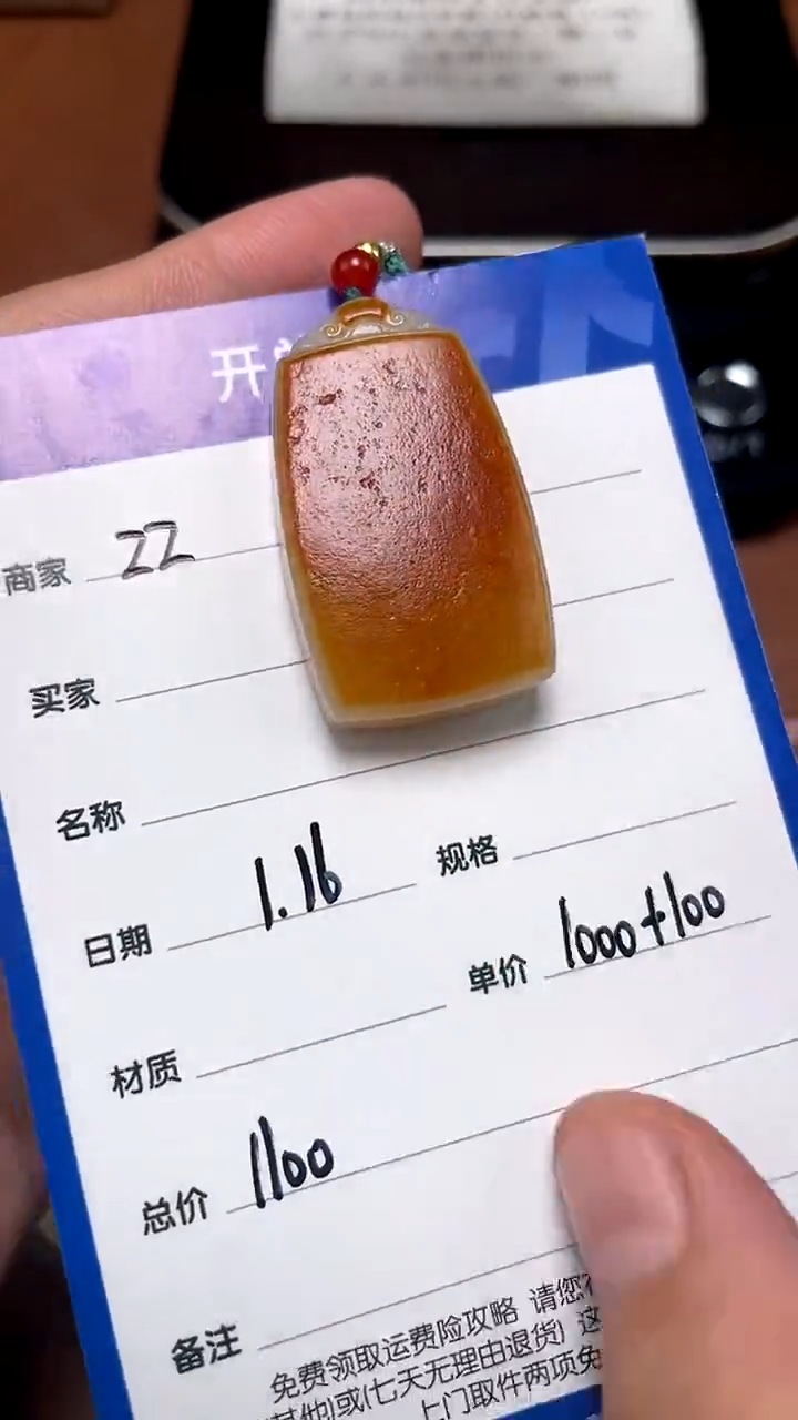 【闪购商品】和田玉1.16ZZ多样性拍一发一未镶嵌71