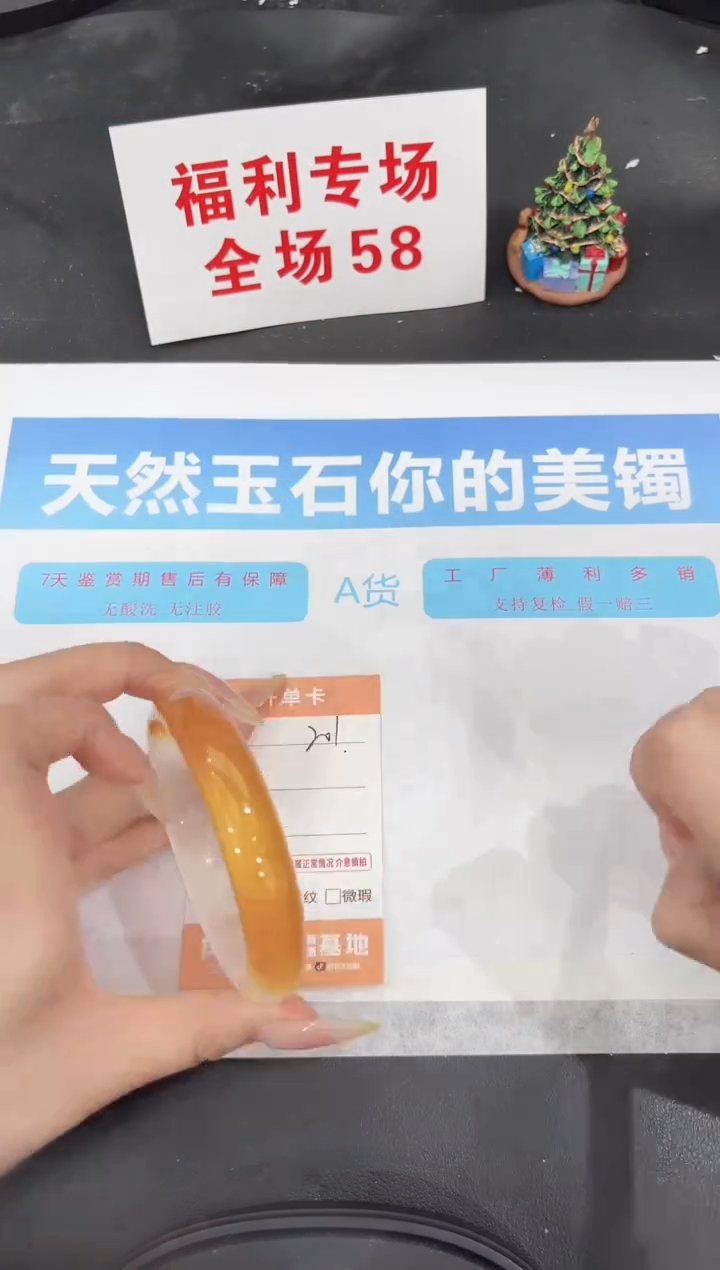 未镶嵌手镯石英质玉201-62.6