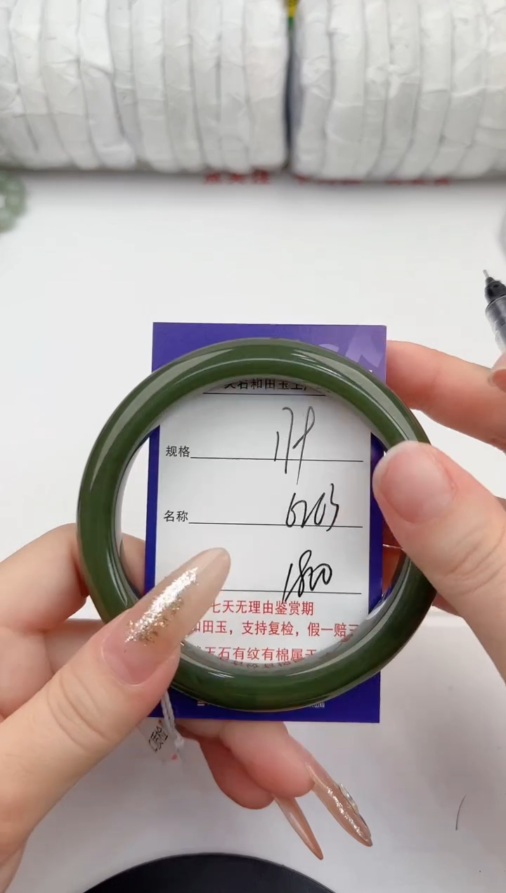 【闪购商品】和田玉手镯未镶嵌179颜色微差无瑕