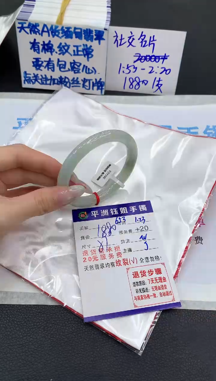 【闪购商品】翡翠手镯未镶嵌111111111
