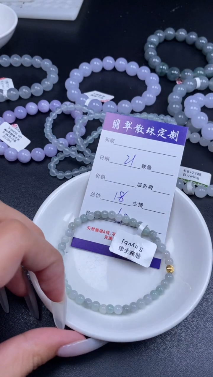 颈饰未镶嵌翡翠贞城散珠批发DIY编制