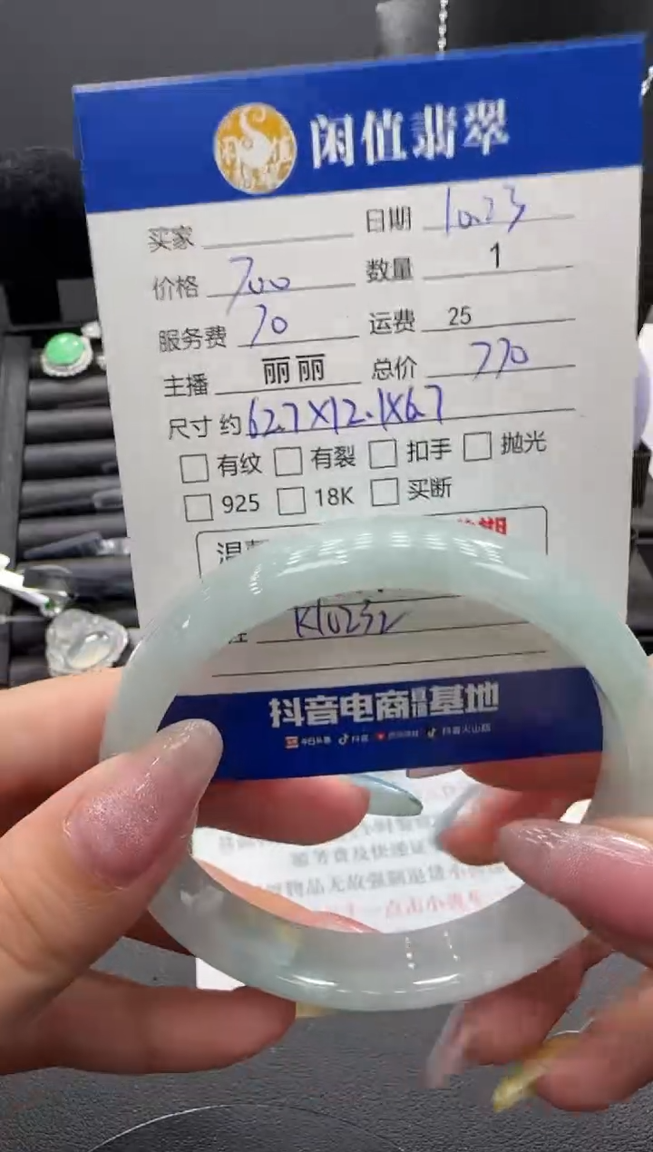 未镶嵌手镯翡翠《****》翡翠手镯