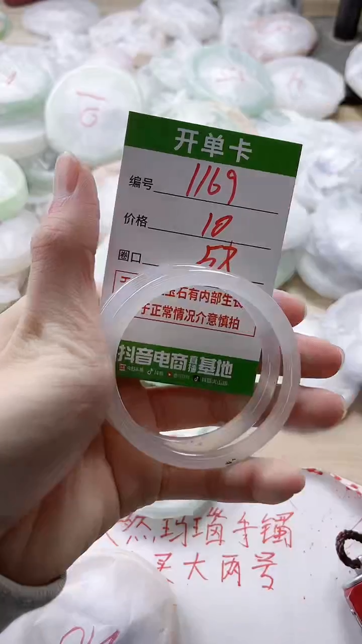 【闪购商品】玛瑙/玉髓手镯未镶嵌1169